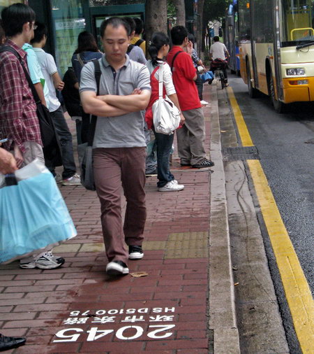 路面定位系统
